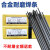 碳化钨耐磨焊条D707 D998超耐磨合金D999 d322 ND100耐磨堆焊焊条 D998直径2.5mm(1公斤价约32根）