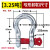 美式弓形卸扣u型卡扣高强度卡环d型吊环吊装工具吊车起重4.75t2吨 弓形卸扣3.25t