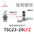 屏蔽线夹TSC1.5-3LFZ TSC23-29LFZ 底板直接安装 EMC屏蔽接地端子 TSC23-29LFZ 底板安装式