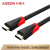 艾德生（ADSON）HDMI线2.0版 4K数字高清线3D视频线 笔记本连接线 黑色 5米