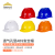 金能电力ABS安全帽工地施工头部防护 电工劳保安全头盔定制印字 透气孔型abs安全帽