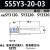 汇流板SY电磁阀SS5Y3/SS5Y7/SS5Y5-20-02/03/04/05/06/07/08 SS5Y32003