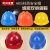 高强度abs安全帽工地男 施工建筑工程安全工地帽国标透气头帽加厚 国标款-黄色