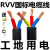 国标电缆线2芯3芯1 2.5 4 6户外防水延长电源防冻软护套电线 国标 3芯4平方 50米 5000W 黑