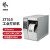 斑马（ZEBRA ）ZT510 打印机 工业级条码机 不干胶二维码标签机 300dpi 