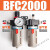 型油水分离器两联件BFC-2000/3000/4000调压过滤器气源处理 BFC2000带8MM接头
