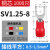 SV1.25-3冷压接线端子 叉形预绝缘铜U/Y型电线接头压线线鼻子线耳 SV1.25-8(1000只/包)