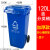 公共户外大型分类垃圾桶240L塑料升可挂车小区物业环卫大号商用 120L进口环卫蓝色 可回收物