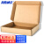 海斯迪克 HKQS-88 飞机盒包装盒 纸箱纸壳打包纸盒 快递瓦楞纸盒子 250*200*70mm(3层加硬AA)10个