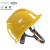 山头林村电工ABS安全帽 电绝缘防护头盔 电力施工国家电网安全帽 印字 V型黄