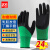 者也（ZYE）发泡浸胶手套绿黑 加厚耐磨防滑劳保乳胶手套工地干活防护手套 巨划算24双