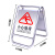 安燚 7kg-加厚加焊小心地滑[一体] 抗风款 不锈钢禁止停车警示牌警示桩a字牌