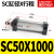定制铝合金拉杆型标准气缸SC50X25X50X75X100X125X150X200-CBX300 SC50X1000 进气口2分