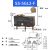 限位行程SS-5GL2 5GL13小型微动开关3脚 SS-5GL2-F 3只