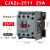 适用cjx2s交流接触器18102510380v1210三相40A开关220v CJX2s-2511 AC24V
