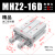 平行手指气缸MHZ2-16/20/25/32/32/40D机械手小型夹爪夹具MHZL2气动手指HFZ MHZ2-16D