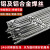 铝焊条铝氩弧焊丝5052铝镁6061铝硅1070铝合金焊接电焊机7075铝锌 5356[直条]-4.0mm