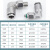 贝傅特 PL不锈钢直角快插接头 304可旋转外丝终端直角快接管耐高温高压气管气动弯头 PL8-02 