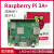 LOBOROBOT 树莓派3A+开发板 原装主板 Raspberry Pi 3 Module A+ 树莓派3A+ 单独主板