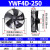 HEYUNCN外转子轴流风机YWF排烟通风冷库冷干机工业散热220V/380V YWF4D-250
