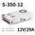 350W开关电源LRS NES S-350-24V14.6A 5V12V15V27V36V S-350-12    12V/29A