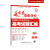 2019年高考真题 金考卷特快专递 物理 第1期（真题卷）·全国各省市高考试题汇编（2020年）