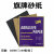 旗耐水砂纸60#-2000水磨沙皮粗砂纸车漆子灰打磨钣金补漆辅料 旗牌砂纸1500#100张