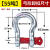 弓形卸扣D形美式卸扣国标起重卸扣吊钩U型卸扣吊环卡环马蹄卡扣 弓形卸扣55吨