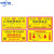 中环力安 鼠药投放点标识牌提示牌安全警示牌贴纸老鼠屋标签 SY01(pvc塑料板) 15*25cm(3个装)