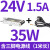 电气开关电源24v灯箱led监控变压器220转12v直流50w适配器5v40a 35W/24V 1.5A配电源线