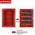工业安全管理工作站便携式集群32位红色钢板锁具箱 LK04