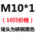 内六角堵头油塞管帽丝堵止付螺丝闷头喉塞 螺塞PT1/8PT1/4M12*1.5 浅灰色 M10*1（10个价格