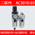 适用油水分离器过虑器排水器AW3000AL3000AW4000AL40气源处理器调压阀 二联件AC3010-03 AW3000+AL300