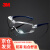 3M护目镜 10434 防雾防液体飞溅 防尘防风舒适白色透明防护眼镜  1副