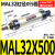 气动小型气缸MAL32*25/50/75/100/125/150/200/250X300-C 铝合金迷你缸MAL32*500