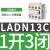 交流接触器辅助触头触点10A LADN1 22C 40C 04C 31C 20C 正装触头1开3闭