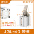 气缸杠杆ALC/JGL-25X32-40/50-63夹紧杠杆压紧摇横臂夹具双压板 杠杆气缸JGL32_斜头