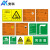 安科 新国标危险废物标识牌 贮存设施900*558mm 1.5mm厚铝板反光 危险品标志警示安全牌