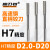 HSS直柄高速钢机用铰刀白钢H7高精度铰刀非标小数点0.1间隔2-20 9H7精度(直槽)