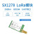 沐鑫泰 SX1278/1276无线串口模块433M大功率远距离数传LoRa扩频超SI4432 E32-900T30D