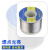 SANKI焊锡丝250g 0.3 0.5 0.6 0.8mm高纯度低温带松香锡线1.0 山崎锡丝 250g 10mm