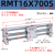 磁偶式无杆气缸RMT16/20/25/32/40-50-350-400S三杆长行程小型气动CY1S RMT16*700S