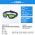 紫外光纤实验防镜防355 980 1064 1550nm激光美容护目镜眼罩