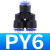 塑料Y型气管快插气动快速接头三通PY4 mm 蓝PY6