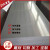 PVC灰色硬板PVC工程塑料板耐酸碱聚氯乙烯绝缘板1.3米*2米*3-定制 1.3米*2米*3mm