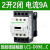 原装品牌 四级交流接触器 LC1DT四常开主触头 D258二开二闭接点 LC1-DT32 M7C AC220V