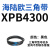 阙芊三角带橡胶齿形皮带XPB3450/5VX1360-XPB4572/5VX1800工业传动带 XPB4300