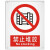 工孚 铝板户外警示牌 中英文验厂标志牌30x40cm 禁止乘人 单位：个