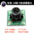 usb摄像头 60帧高速监控摄像 免驱 OV7725 模块模组 SKD软件包 焦距3.6mm 水平视角60度