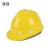 达合 012V V型玻璃钢安全帽 黄色